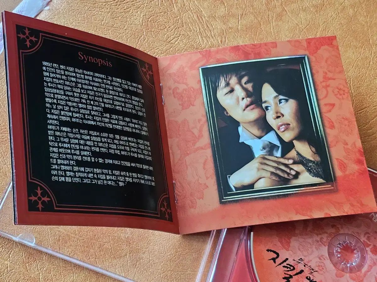 ミュージカル ジキル ＆ ハイド OST CD 韓国ミュージカル ジキルと