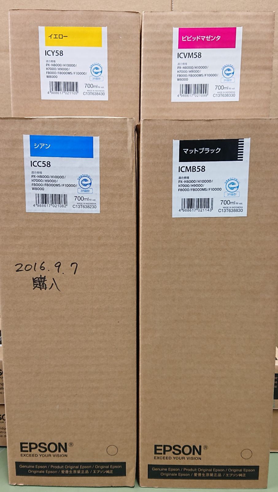 エプソン 純正インクカートリッジ ICMB58 ICC58 ICVM58 ICY58『V321