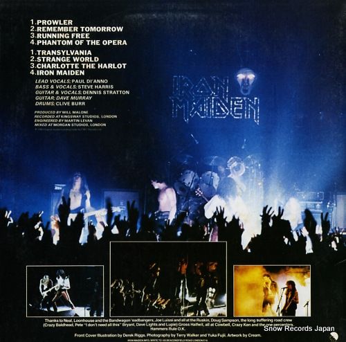 レコード】アイアン・メイデン 鋼鉄の処女 EMS-81327 - メルカリ