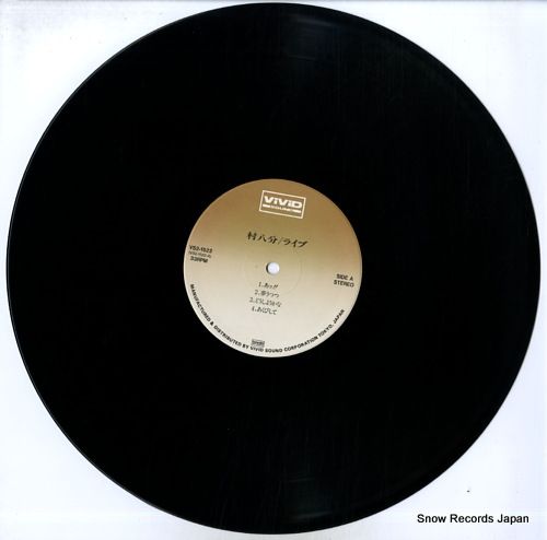 レコード】村八分 ライブ VS2-1522 - メルカリ