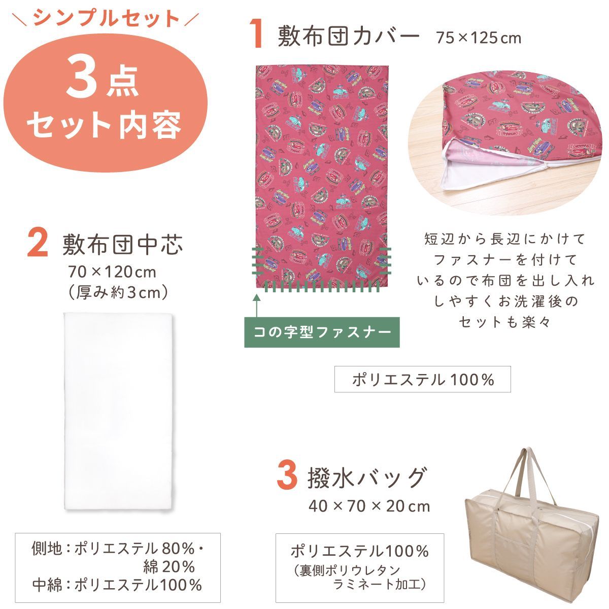 ディズニー ピクサー お昼寝布団 お得なクーポン配布中お昼寝布団 7点セットディズニー 布団 ディズニー ピクサー お昼寝布団 保育園 3点セット 70×120cm カーズ 吸水 ファスナー 固わたマット 防水撥水バッグ ネームタグ 新品 キッズ ライトニング・マックィーン メーター レッド un doud ディズニー ピクサー お昼寝布団 お得なクーポン配布中お昼寝布団 7点セットディズニー 布団 ディズニー ピクサー お昼寝布団 保育園 3点セット 70×120cm カーズ 吸水 ファスナー 固わたマット 防水撥水バッグ ネームタグ 新品 キッズ ライトニング・マックィーン メーター レッド un doud