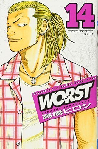 WORSTワースト WORST(ワースト) 14 (少年チャンピオン・コミックス) - メルカリ