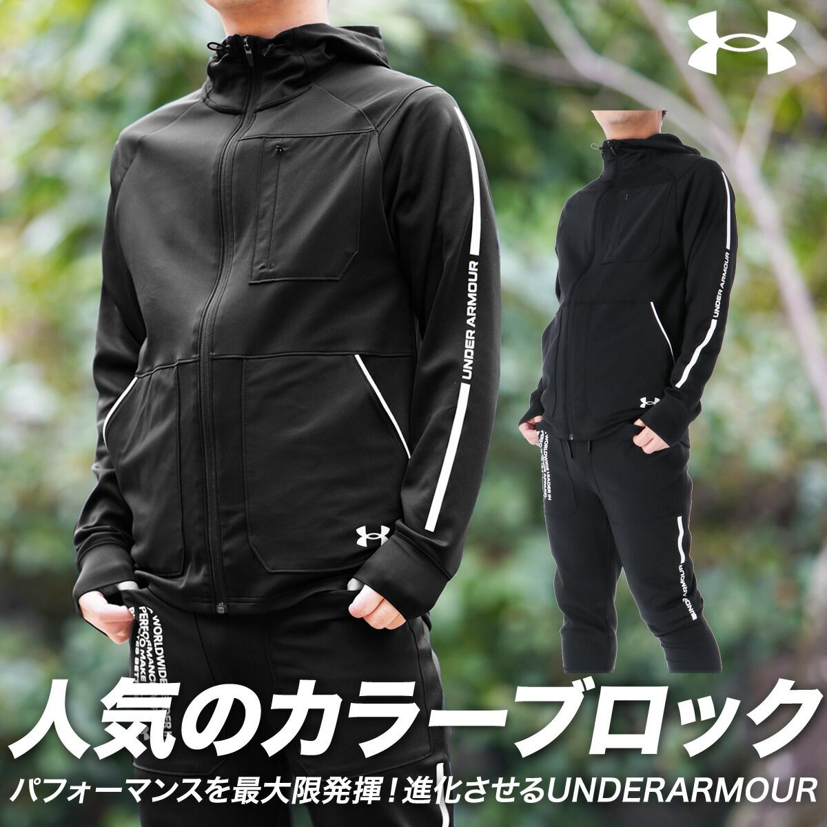 Under Armour フード付きジャージ LG ブラック上下セット トレーニング・エクササイズ アンダーアーマー ジャージ 上下 メンズ