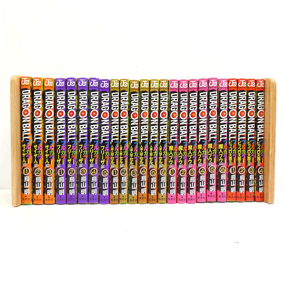 小牧店】ドラゴンボール フルカラー 「サイヤ人編 全3巻」「フリーザ編