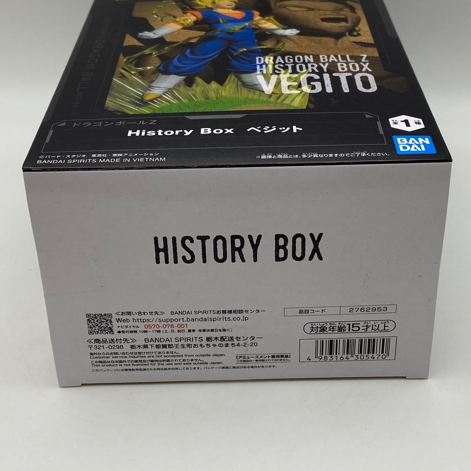 未開封 ドラゴンボールZ History Box ベジット プライズ フィギュア