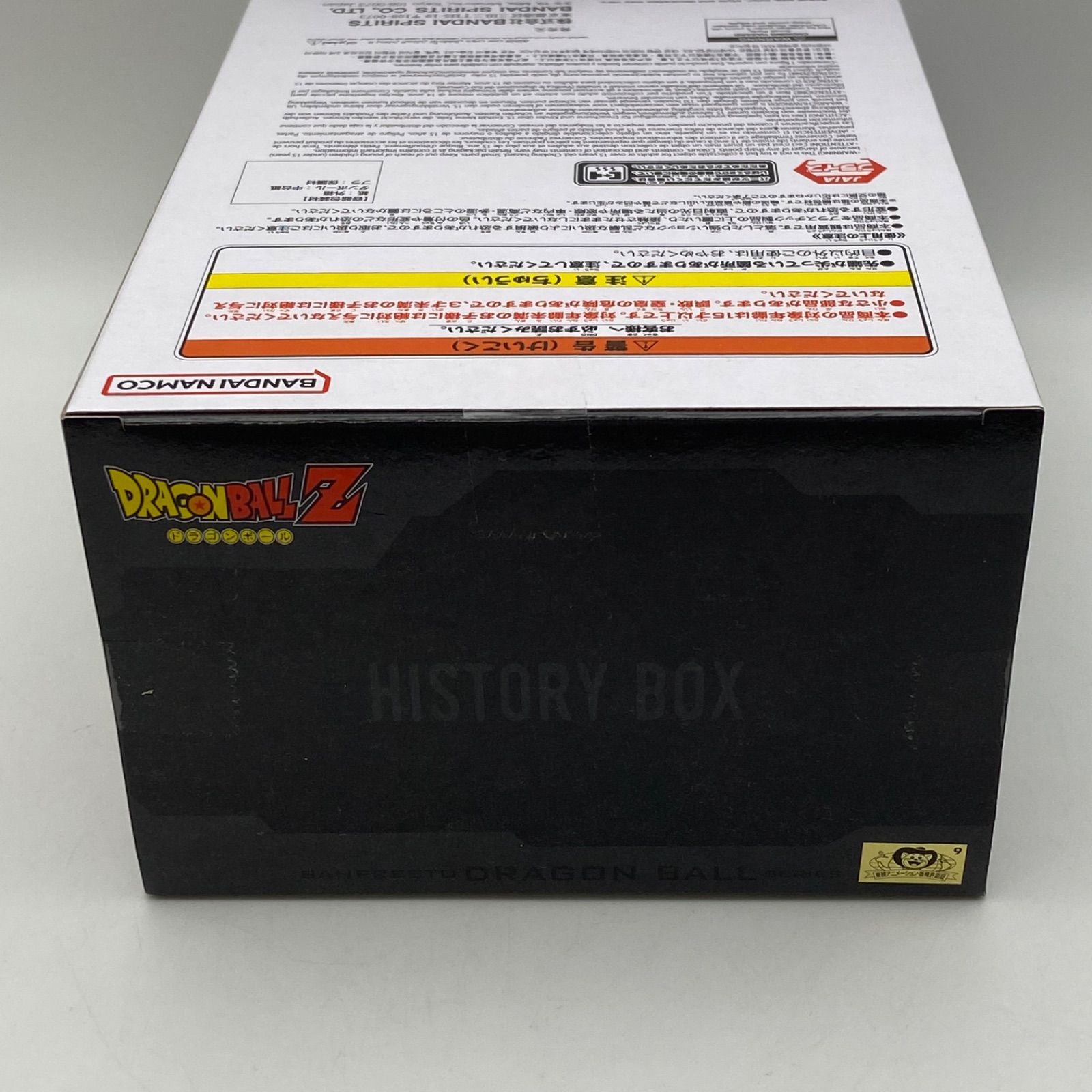 未開封 ドラゴンボールZ History Box ベジット プライズ フィギュア