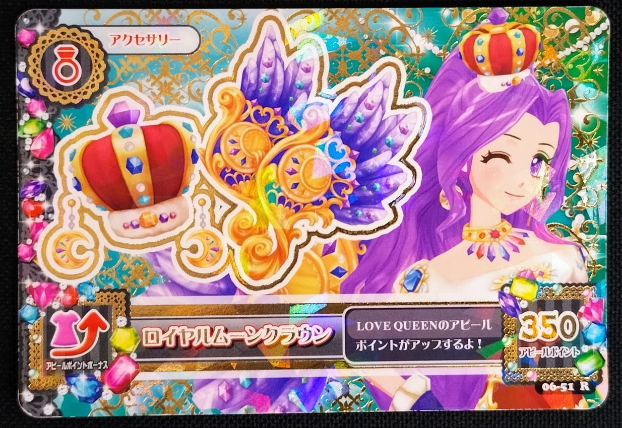 ※最終値下げ　アイカツカード　プレミアム　神崎美月　ロイヤルムーン アイカツカード 神崎美月 ロイヤルムーンクラウン - メルカリ