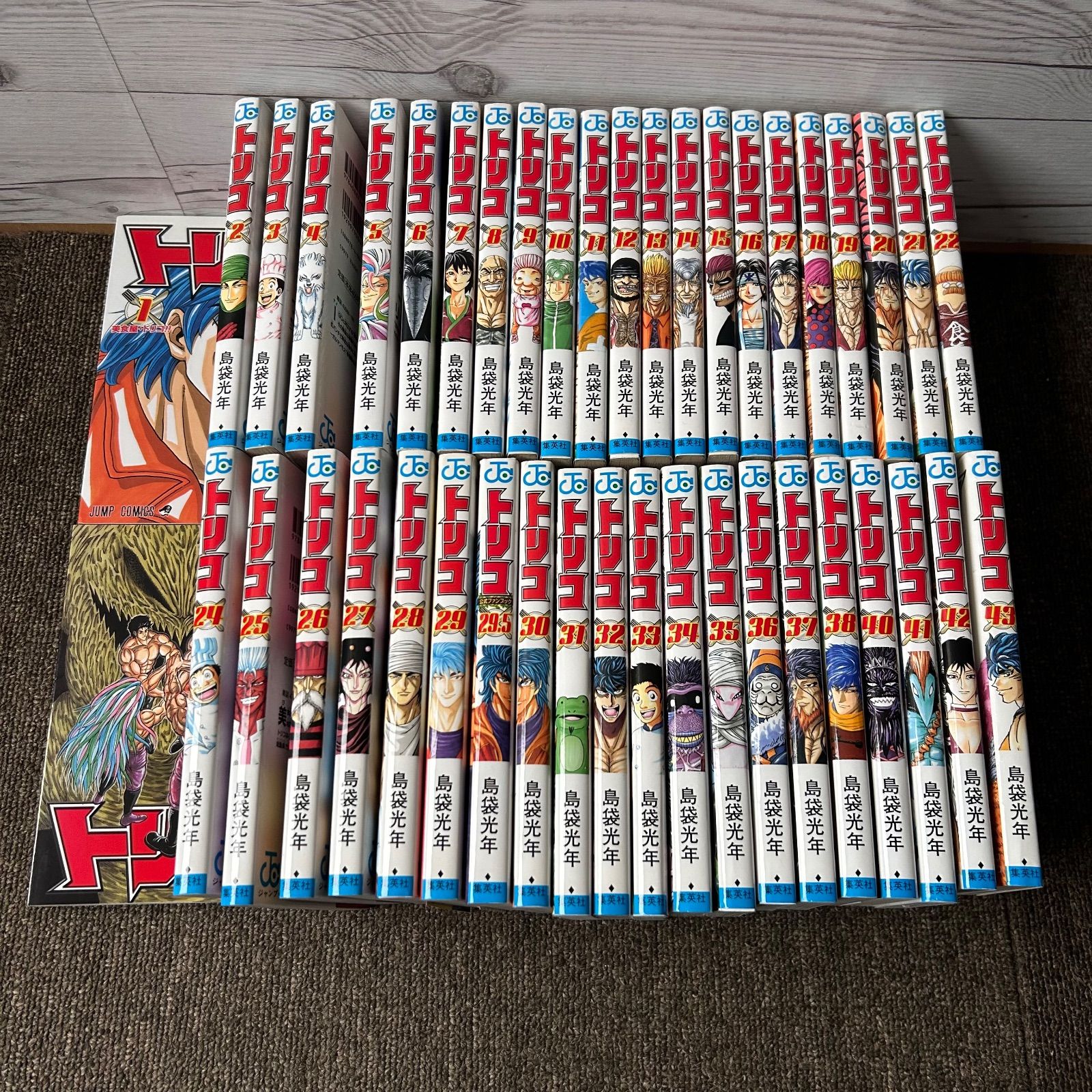 トリコ 全43巻 29.5巻 全巻セット まとめ売り 44冊セット 島袋光年