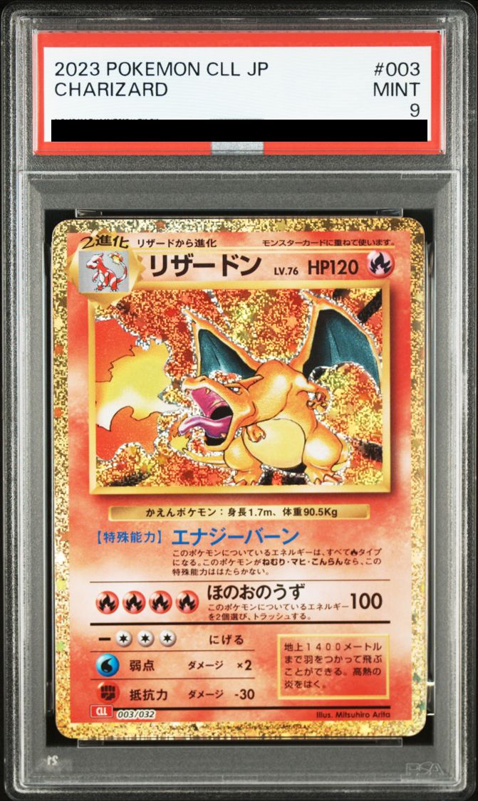 弘前】PSA9 リザードン 003/032 CLL classic - メルカリ