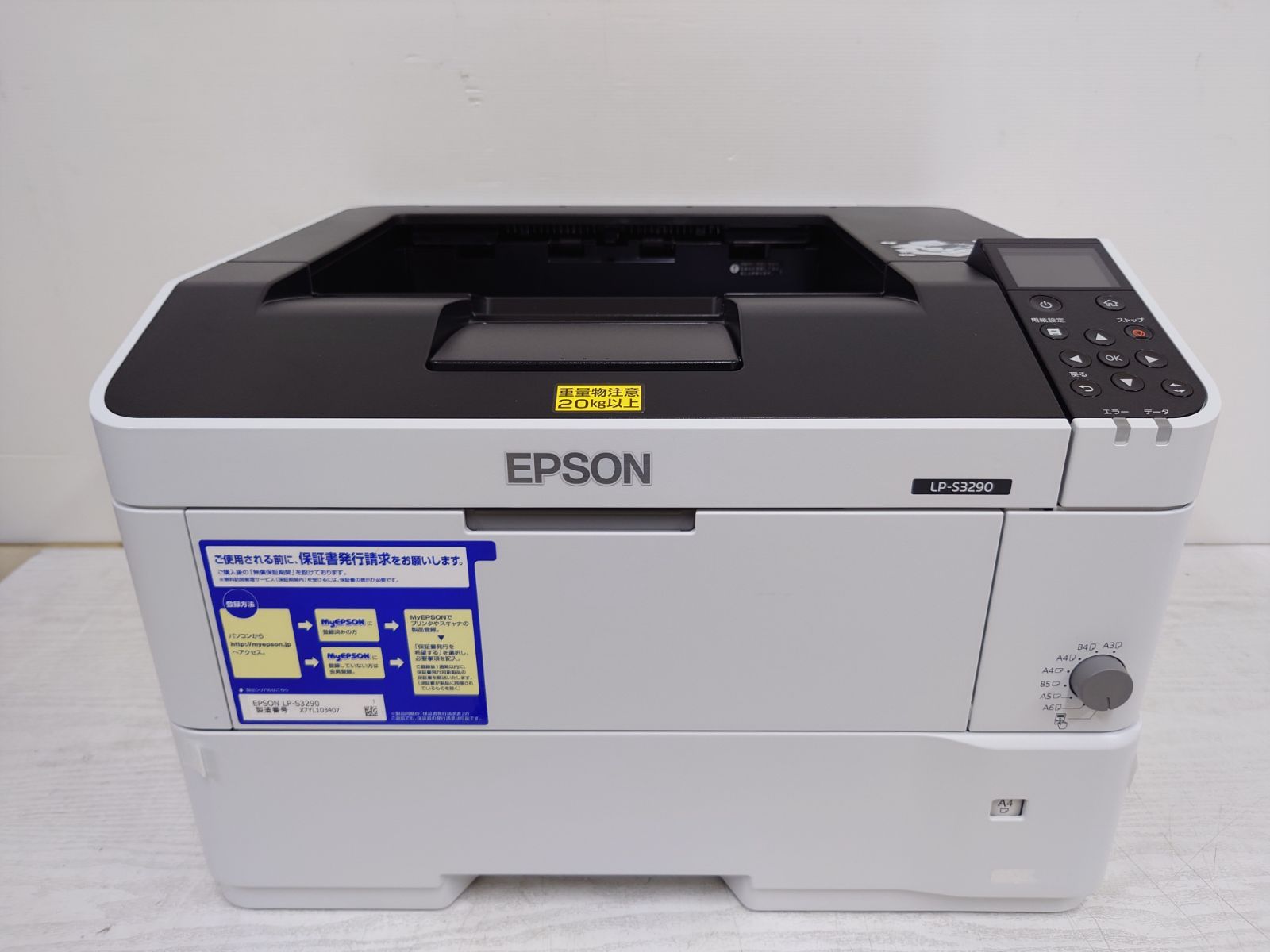 美品】EPSON エプソン LP-S3290 A3対応 モノクロページプリンター 動作
