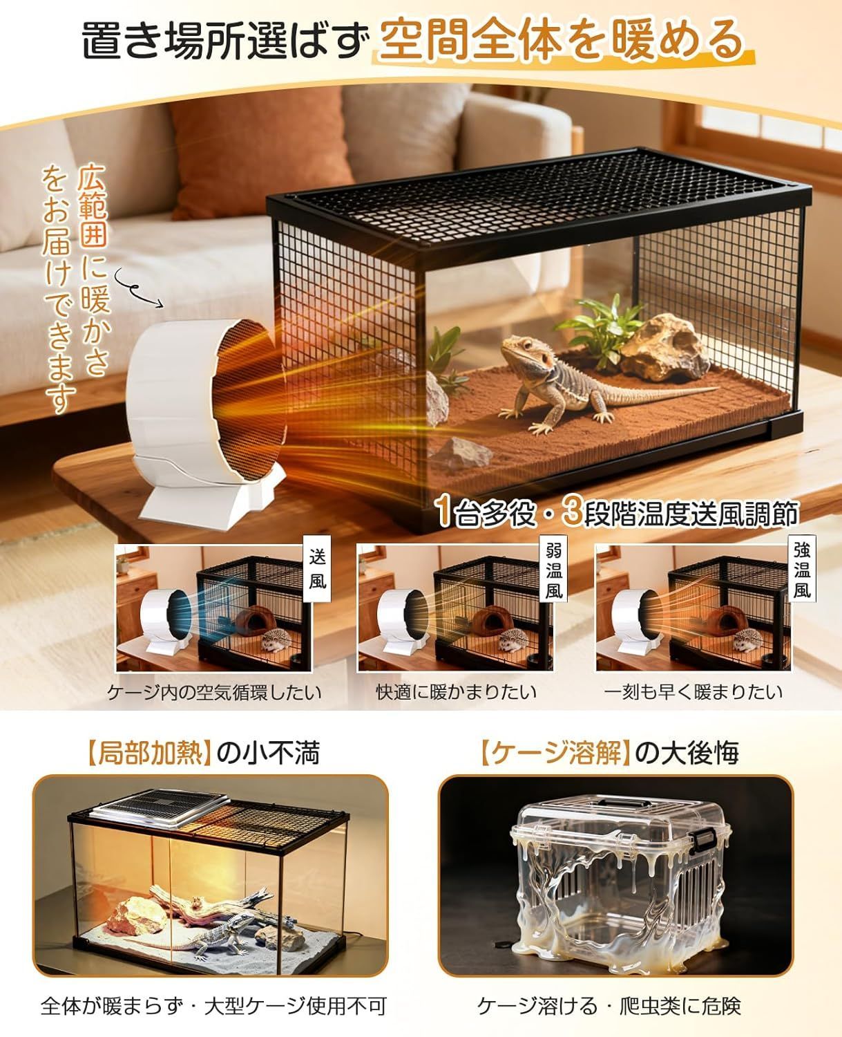 爬虫類ケージ 90 45 暖突ロング パネルヒーター付き 専用爬虫類ケージ