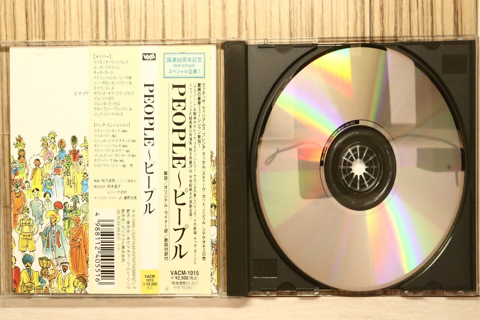 国内盤CD☆オムニバス/Various Artists□ People～ピープル 【VACM1015