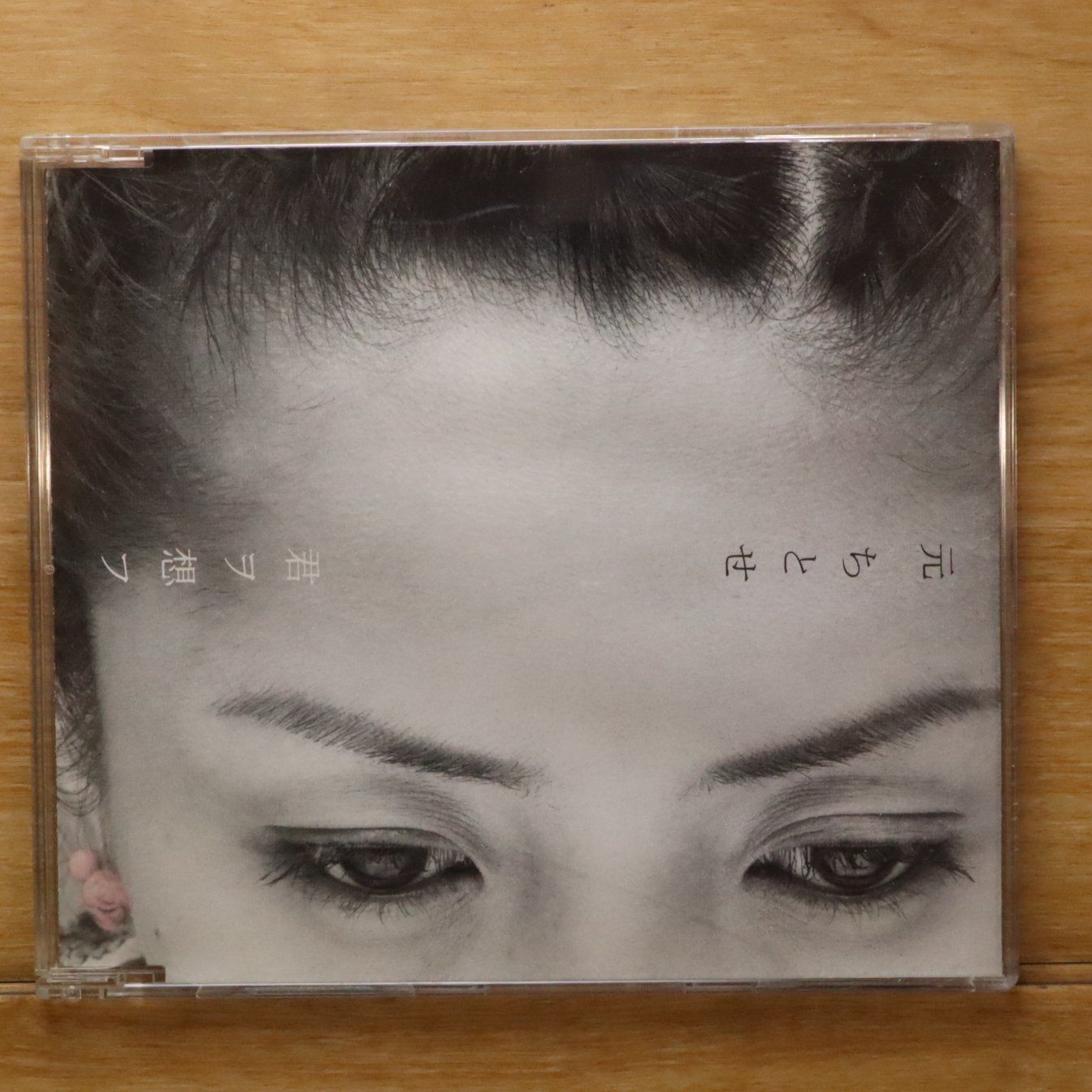 国内盤CD☆元ちとせ/Chitose Hajime□ 君ヲ想フ 【ESCL2307