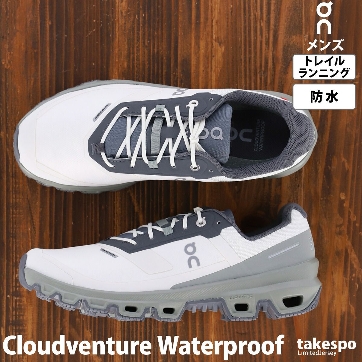 アウトドア オン Cloudventure Waterproof クラウドベンチャー 