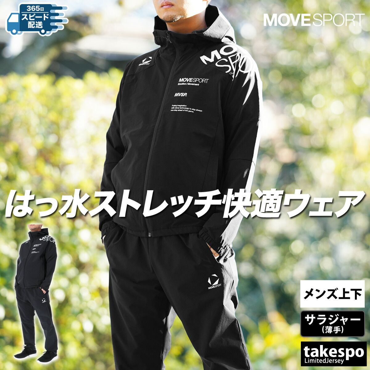 デサント　ムーブスポーツ　メンズ　スキーウェア　Oサイズ デサント ムーブスポーツ メンズ スキーウェア Oサイズ Move Sport