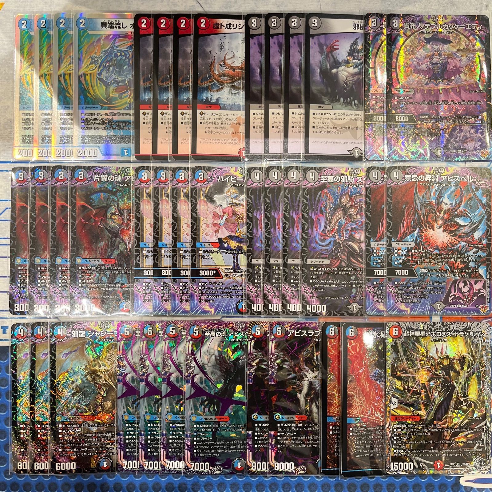 赤青黒アビス デッキ （クローシスアビス）コンプオフ【ファボDM1129