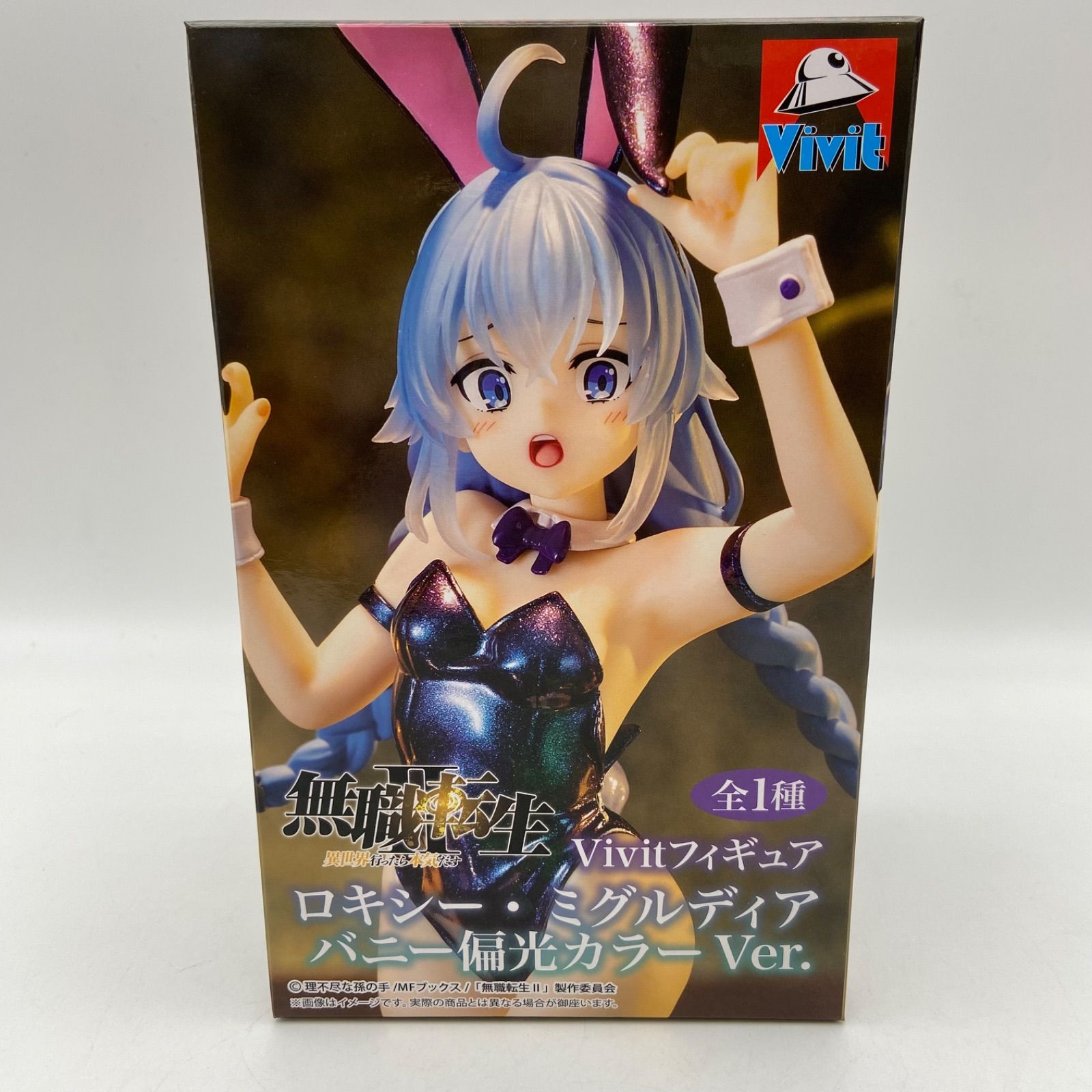 未開封 無職転生 Vivitフィギュア ロキシー・ミグルディア バニー偏光