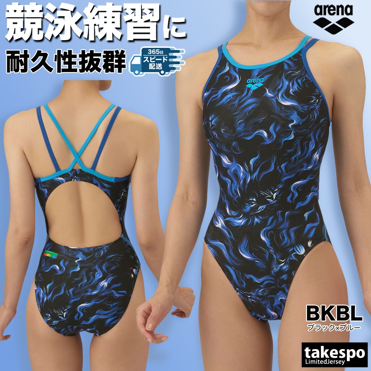 アリーナ 練習用水着 インドミトゥス タフスーツ スイムウェア レディース ブランド 【返品交換不可】 練習用 競泳水着 競泳 競泳練習水着 水泳 スイミング arena ワンピース オープンバック ダブルストラップ 裏地付 AS5FWMS1L 新作 かわいい