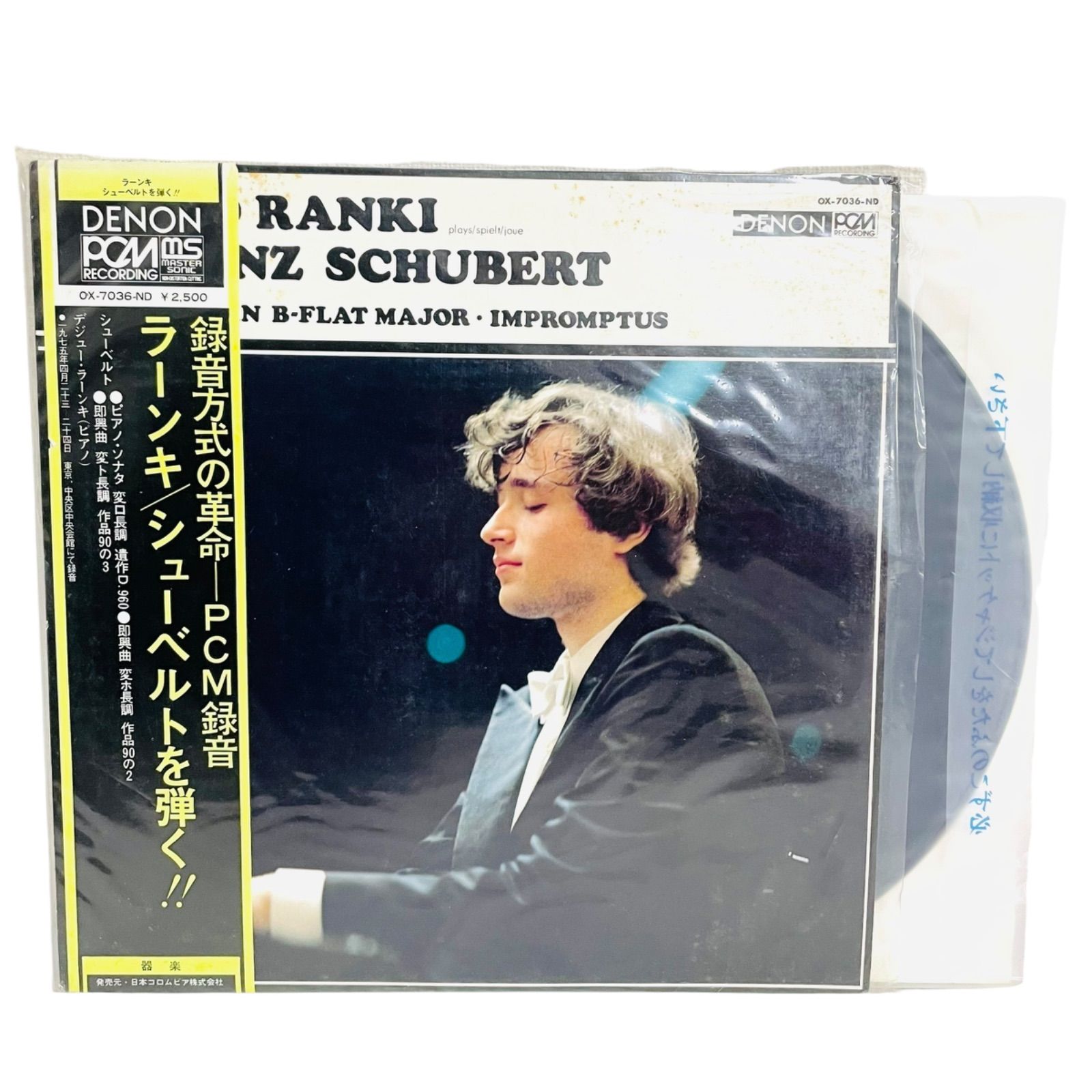 F12276 レコード PCM録音 ラーンキ シューベルトを弾く！ OX-7036-ND