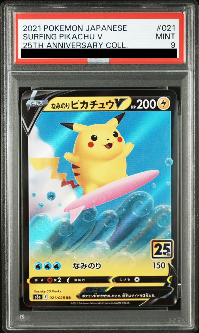弘前】PSA9 なみのりピカチュウV RR 021/028 25th - メルカリ