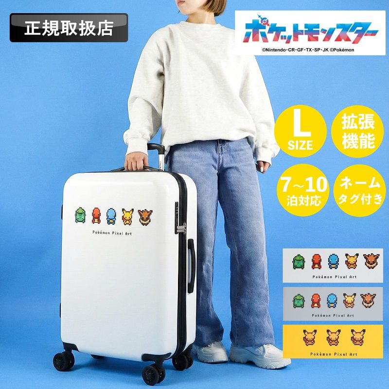 新品 スーツケース 拡張 ピカチュウ ポケモン ポケットモンスター