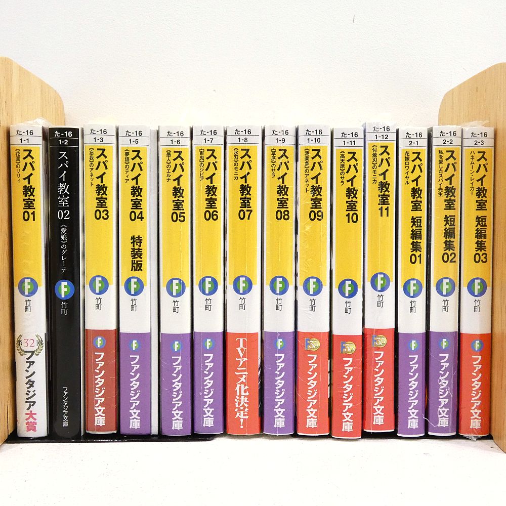 小牧店】ほぼ未開封 ライトノベル「スパイ教室 1～11巻」「スパイ教室