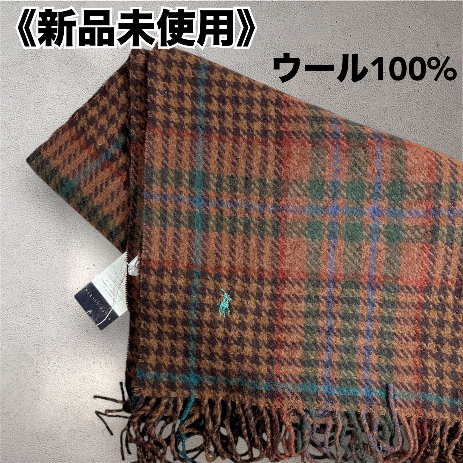 新品未使用 RALPH LAUREN ラルフローレン ウール100% 膝掛け