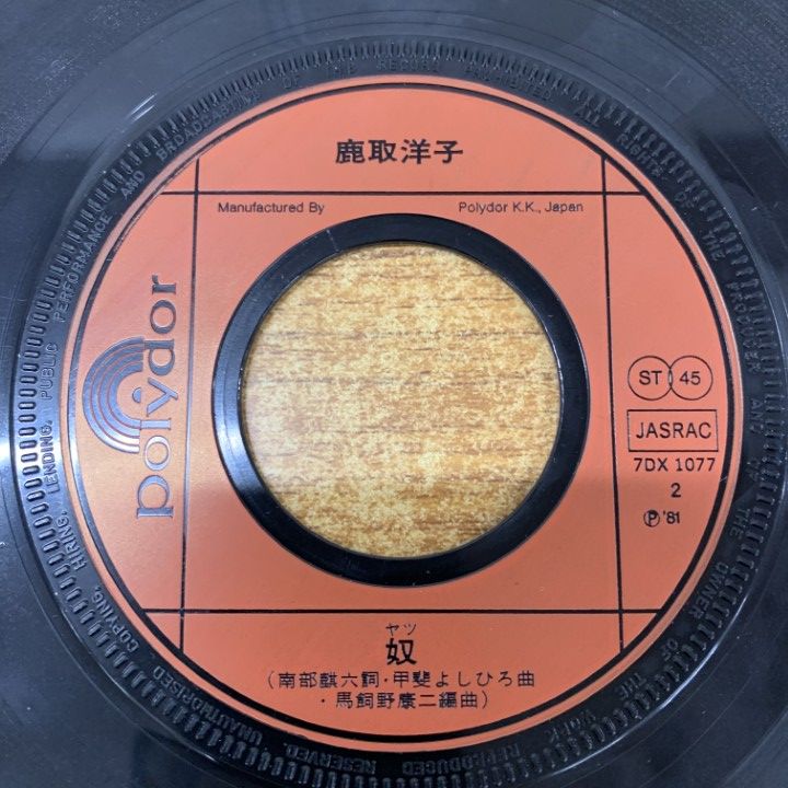 ○01)【1点限り!】【見本盤】鹿取容子/グッドナイト・ドール/7DX 1077