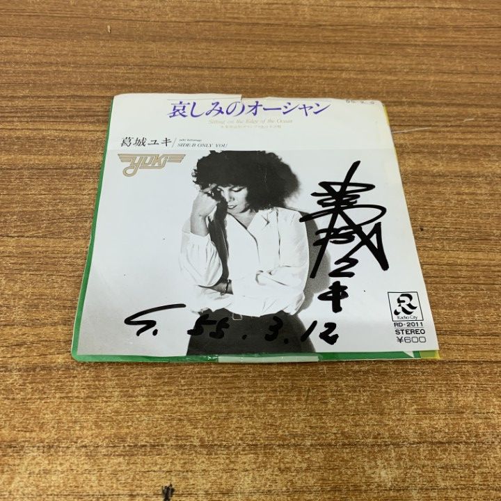 ○01)【1点限り!】【サイン入り・見本盤】葛城ユキ/哀しみのオーシャン