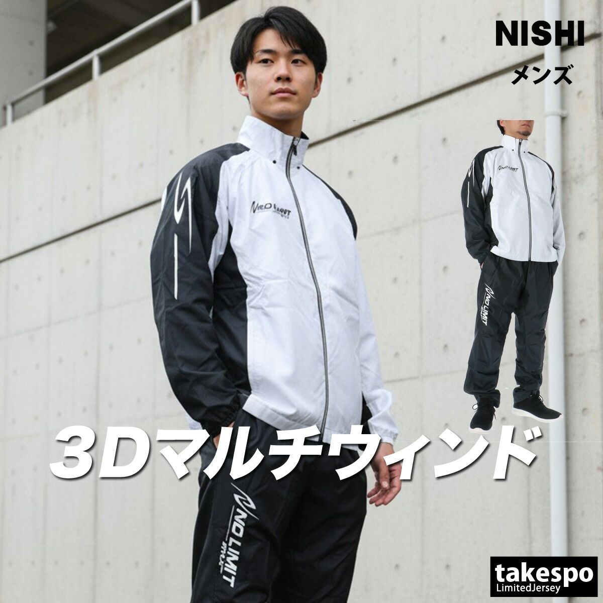 Nishi ニシ 上下セット Sサイズ セットアップ タイツ NISHI 