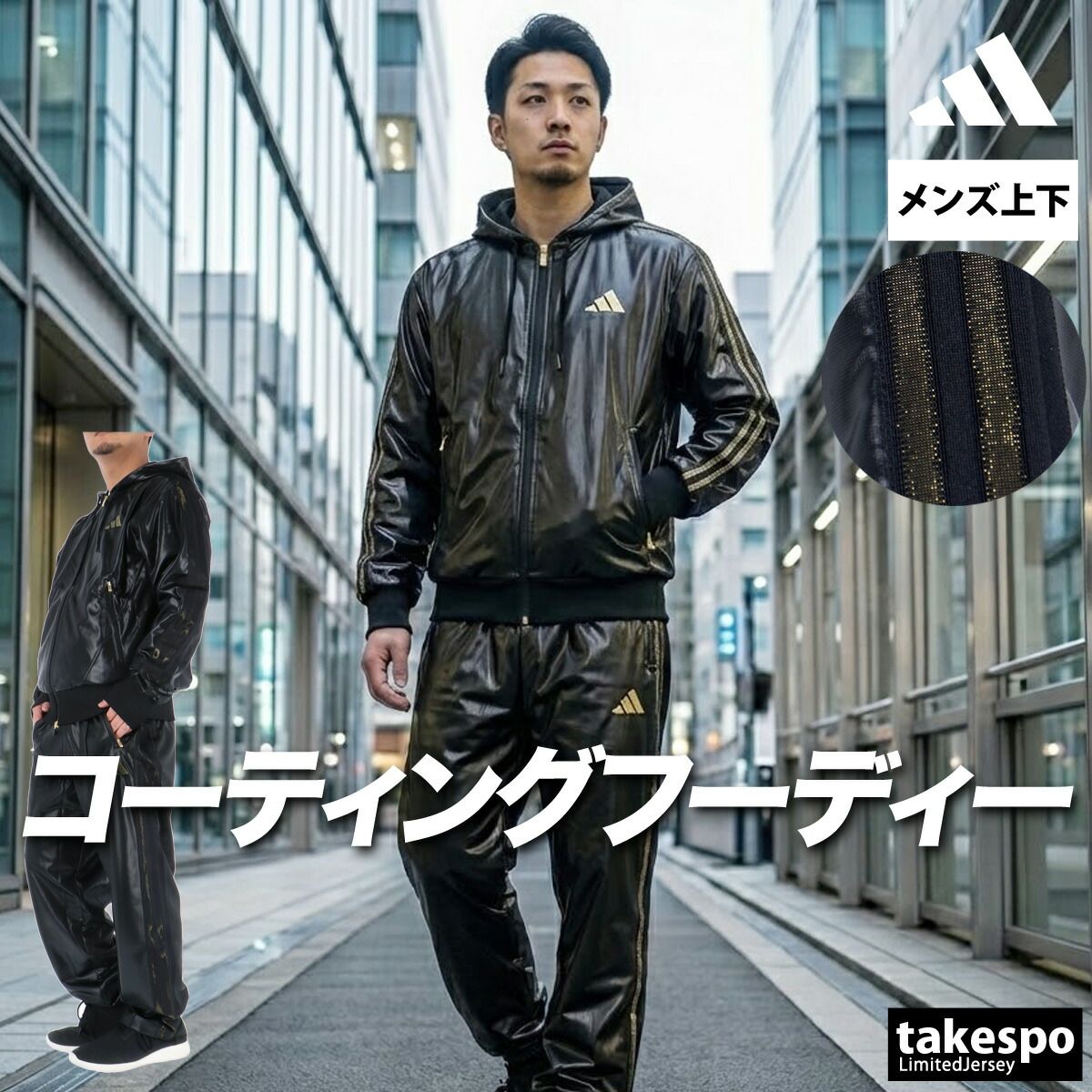 新品 アディダス adidas Stadium Gold 上下セットアップ S 【公式通販】
