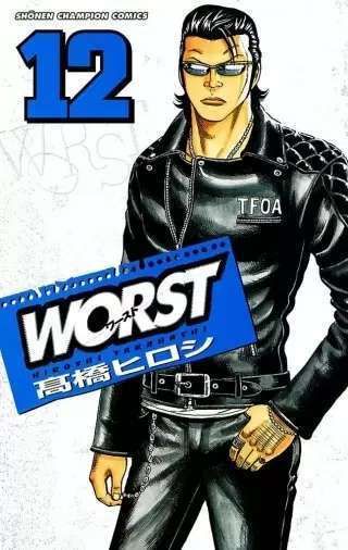 WORST(ワースト) 12 (少年チャンピオン・コミックス) - メルカリ