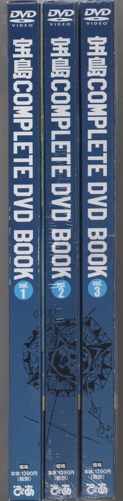 アニメDVD 宝島 COMPLETE DVD BOOK 全3巻 セット - メルカリ