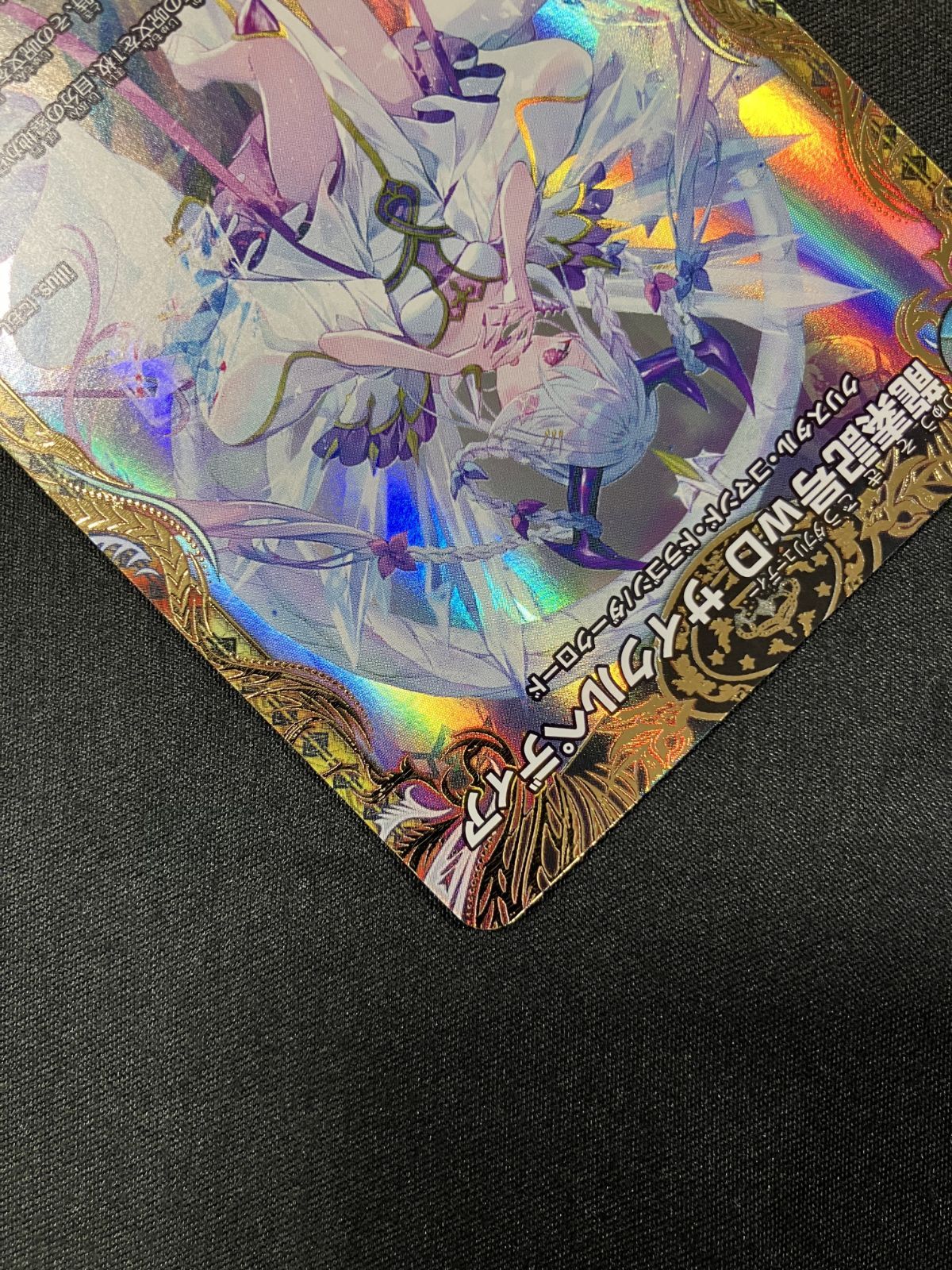 龍素記号wD サイクルペディア(DM22EX1 18⁄130) | デュエル