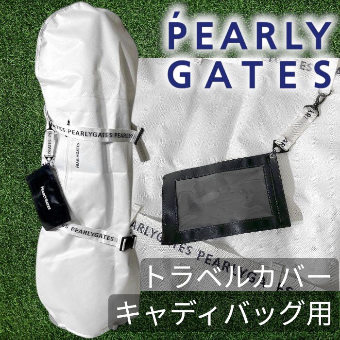 PEARLY GATES トラベルカバー　オフホワイト PEARLY GATES トラベルカバー オフホワイト Amazon.co.jp: [パーリー