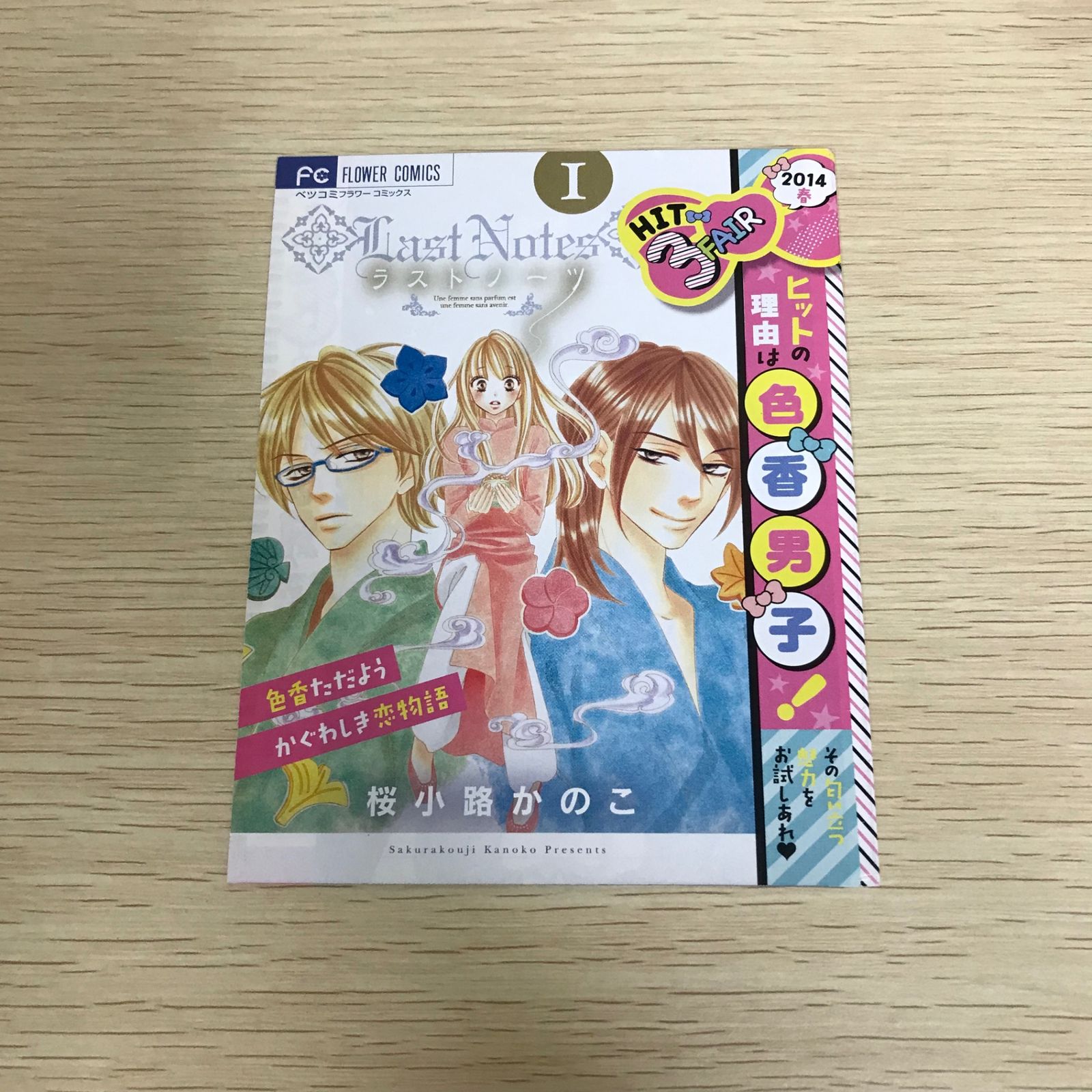 小林が可愛すぎてツライっ!!/6巻/【作者】池山田剛/GF-0225056311-YP