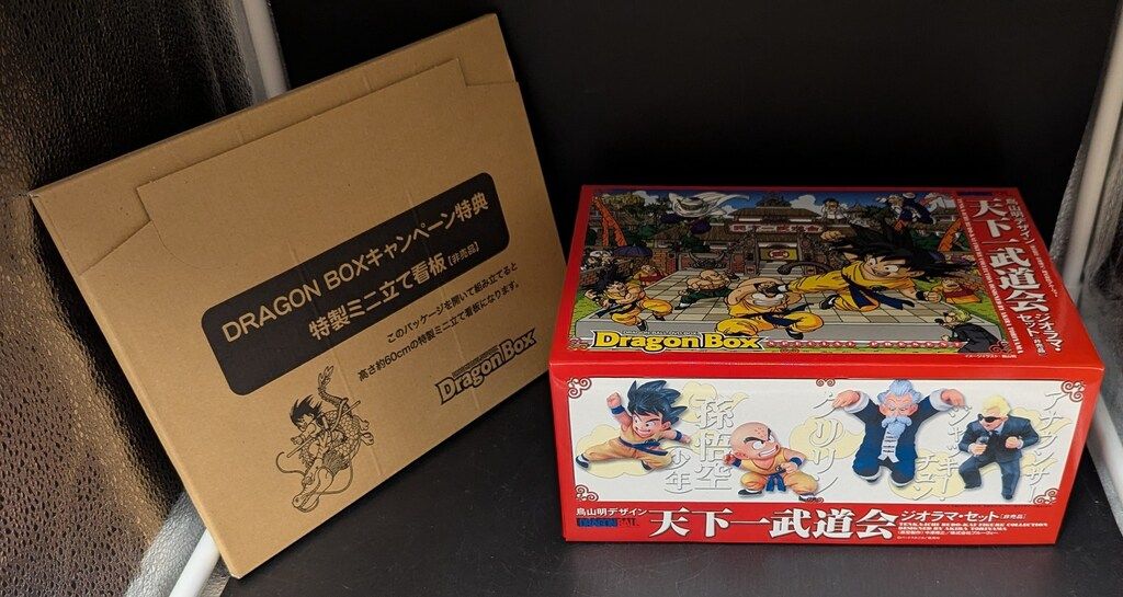 DRAGON BOX 特製ミニ立て看板 約60cm（非売品） 【公式通販】