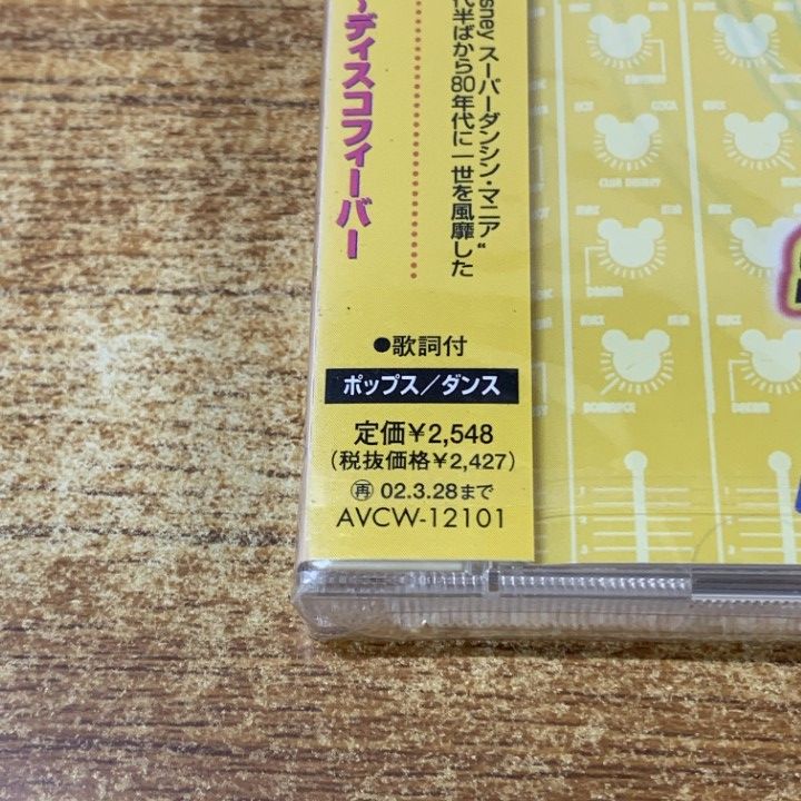 ○01)【1点限り!】【未開封】オムニバス/東京ディズニーランド/Club