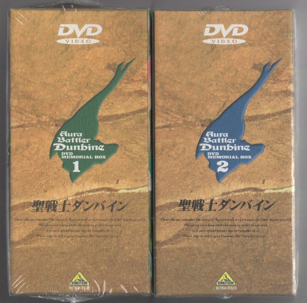 アニメDVD 初回)聖戦士ダンバイン DVDメモリアルBOX 全2BOX セット