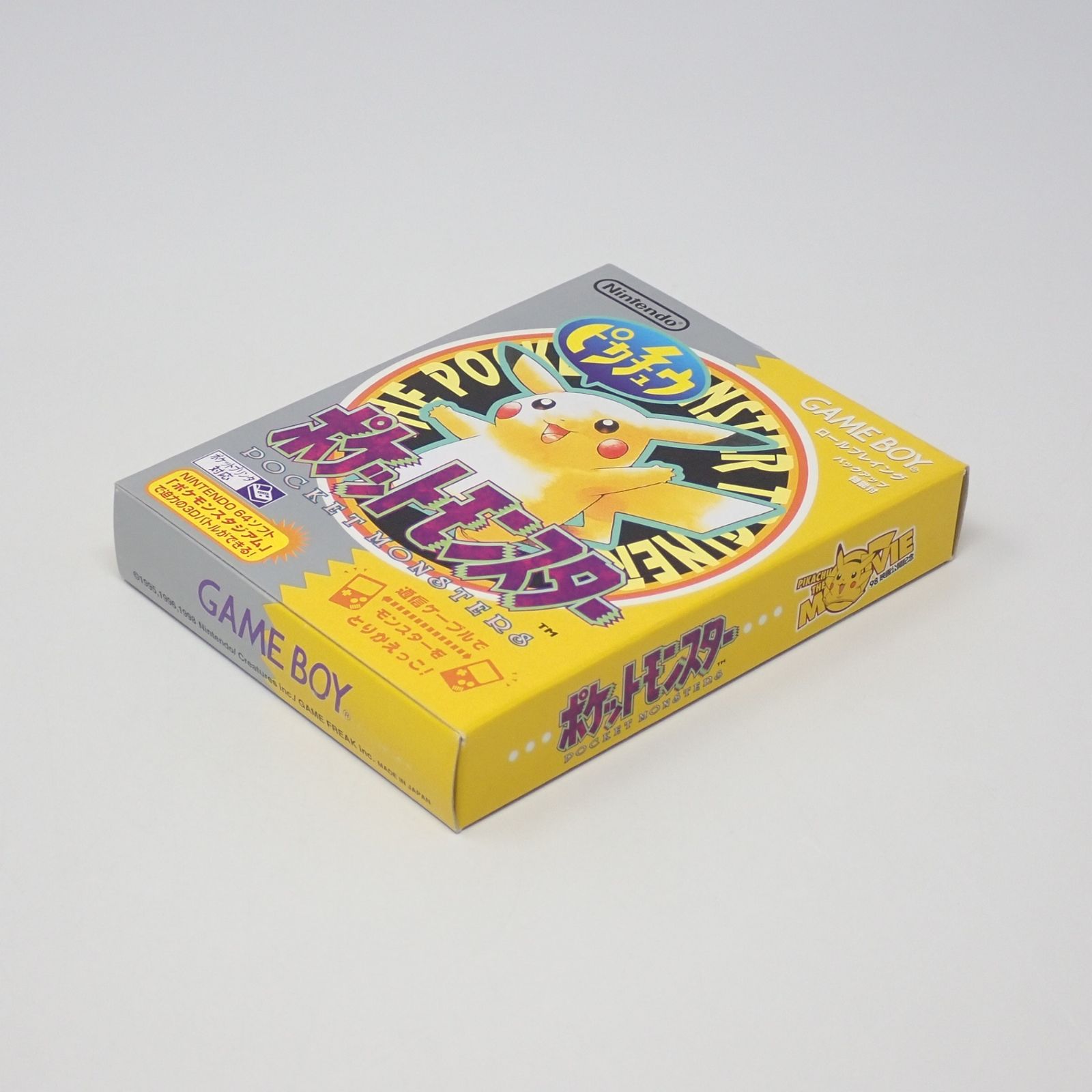 【箱あり完品】ポケモン 黄 ピカチュウ ゲームボーイ 箱 付属品付き ポケモン 黄 ピカチュウ ゲームボーイ GB レトロゲーム
