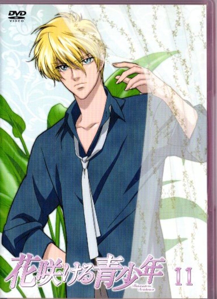 花咲ける青少年 樹なつみ HC_899_cover_thumb.jpg