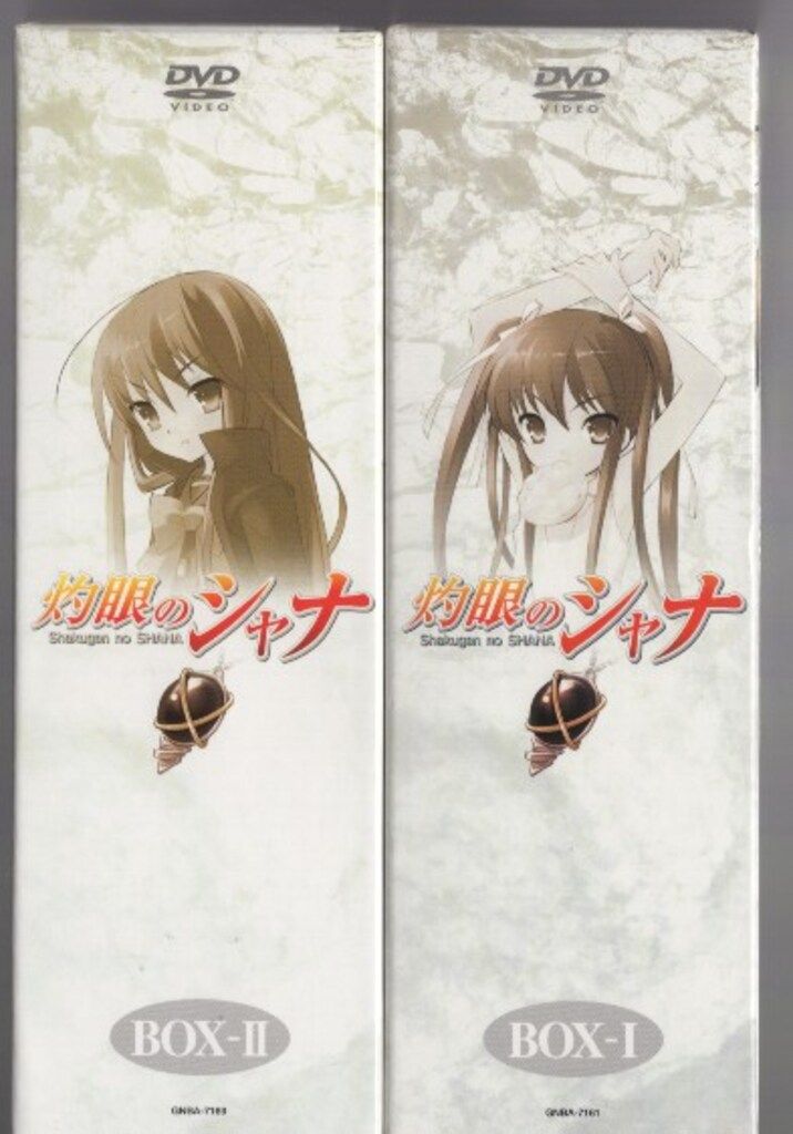 灼眼のシャナ DVD セット Amazon.co.jp: 灼眼のシャナ 全8巻セット [マーケットプレイス DVD