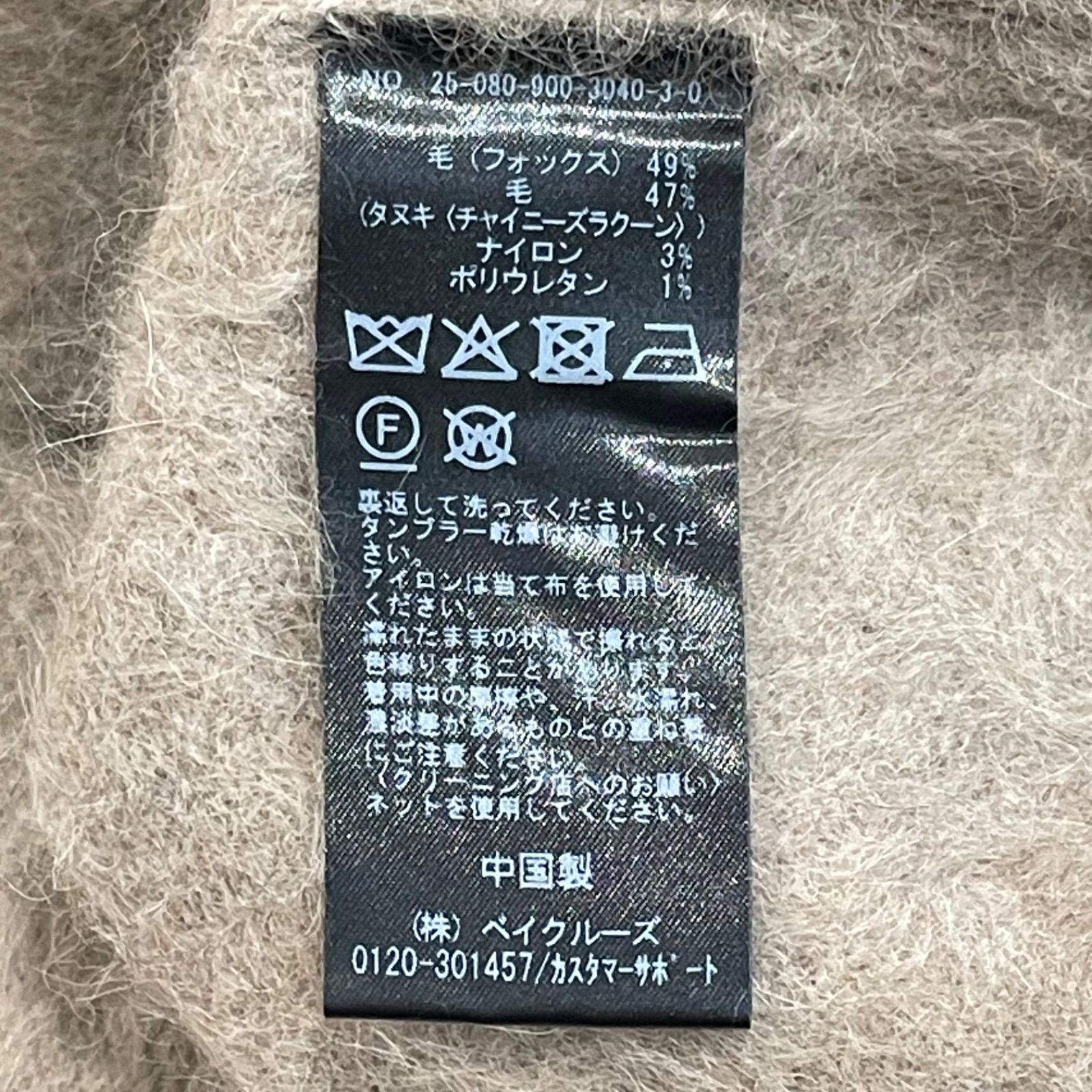美品 IENA イエナ FLUFFY ベスト ベージュ 25年製 定価23,000 
