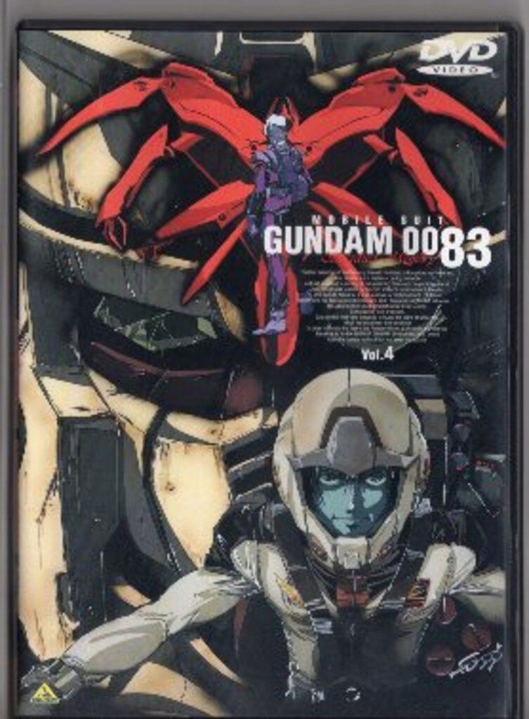 アニメDVD 機動戦士ガンダム0083 全4巻 セット - メルカリ