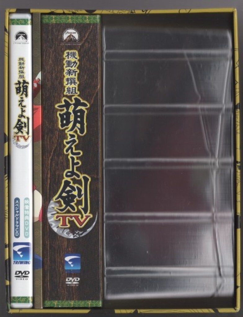 アニメDVD 機動新撰組 萌えよ剣 TVプレミアムDVD-BOX - メルカリ