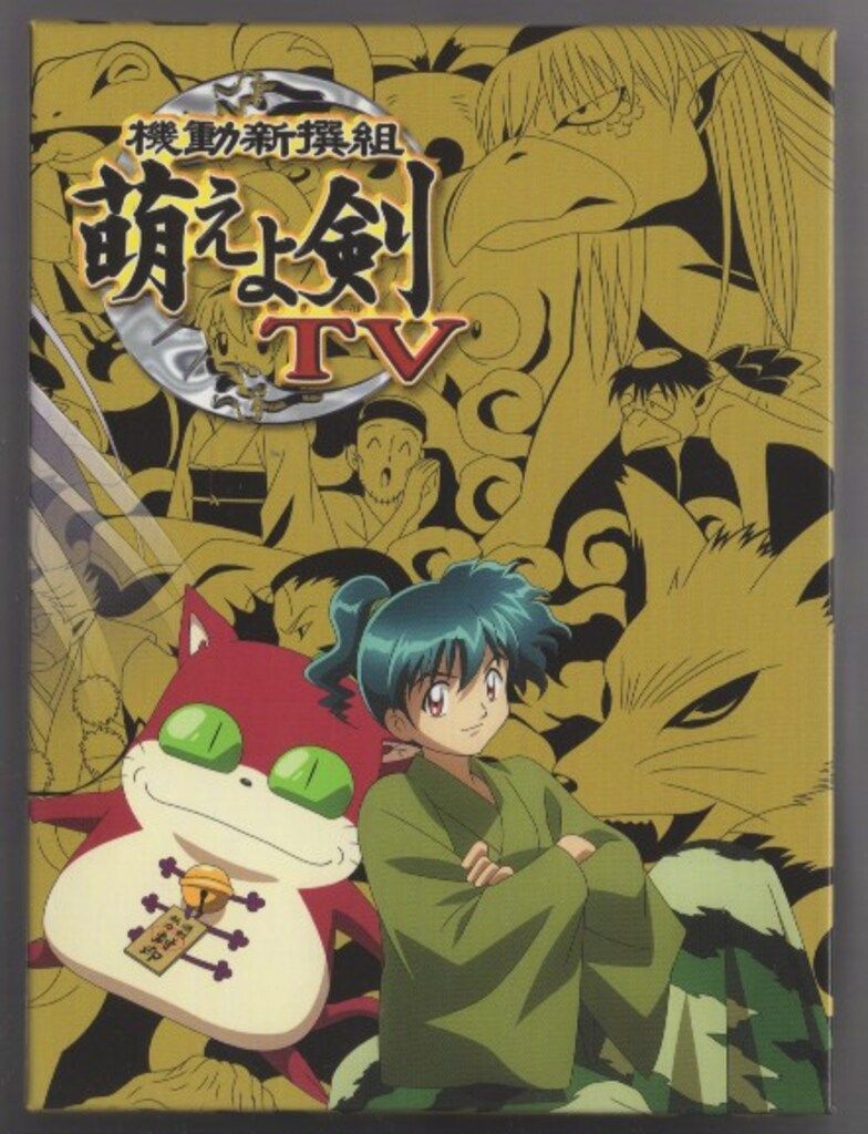 アニメDVD 機動新撰組 萌えよ剣 TVプレミアムDVD-BOX - メルカリ