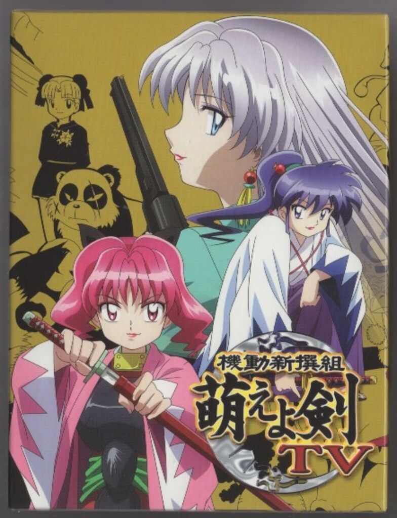 アニメDVD 機動新撰組 萌えよ剣 TVプレミアムDVD-BOX - メルカリ