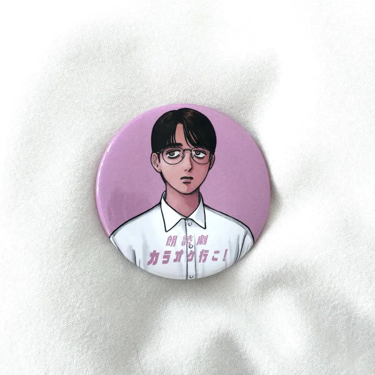 カラオケ 行こう マヤマヤマ 朗読劇 缶バッジ 佐藤トミー - メルカリ