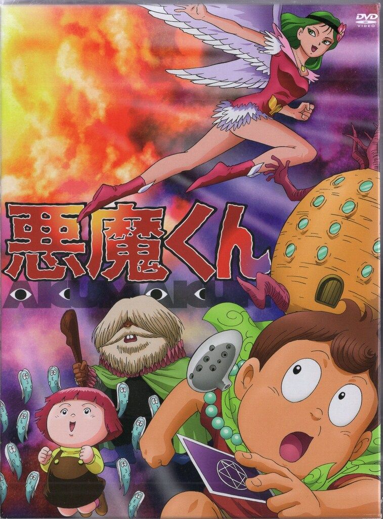 アニメ　悪魔くん　DVDBOX　中古 アニメDVD 悪魔くん コンプリートBOX - メルカリ