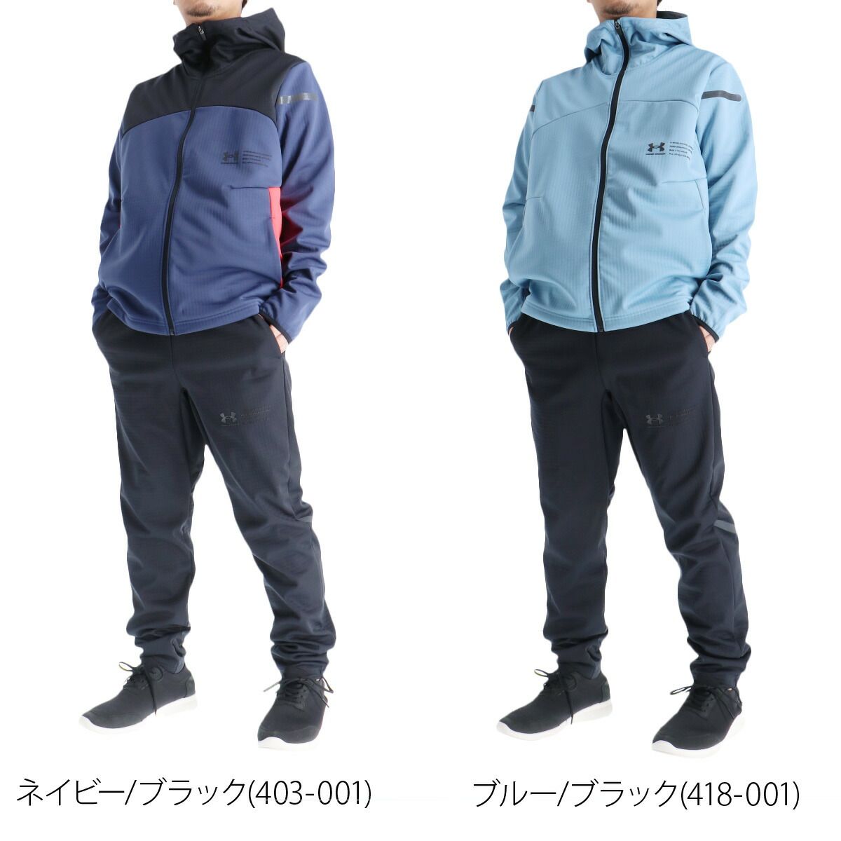 アンダーアーマー ジャージ上下 UAウインターニット 3レイヤー